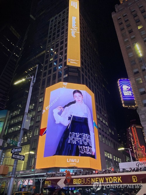 Promoción del 'hanbok' en Nueva York