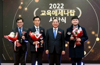 BNK부산은행, 15년 연속 '교육메세나탑' 수상