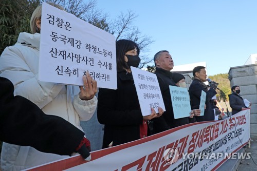 동국제강 산재사고 9개월째…포항시민단체 "검찰 수사 지연말라"