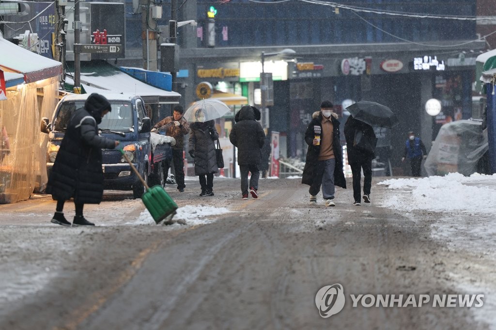 '빙판ㆍ살얼음' 주의