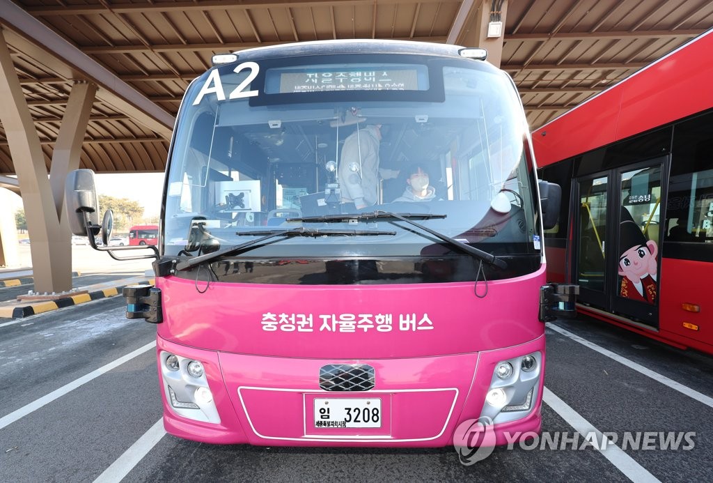 세종시, 스마트시티 엑스포서 자율주행 도시 인프라 홍보