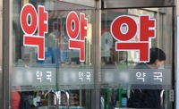 7천675개 약값 내달 인하…"건보 재정 2천970억원 절감 예상"