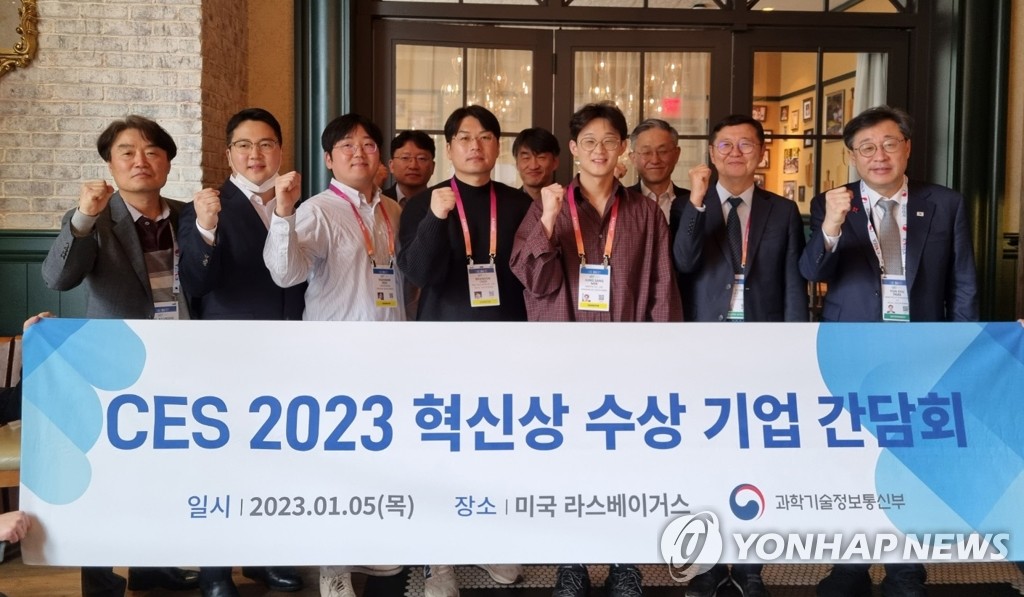 박윤규 2차관, CES 2023 혁신상 수상 기업 간담회 참석