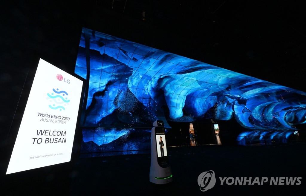 'CES 2023'서 '2030 부산세계박람회' 유치 홍보