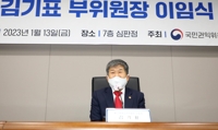 권익위 김기표 부위원장 퇴임…임기 다른 정무직 '불편한 동거'