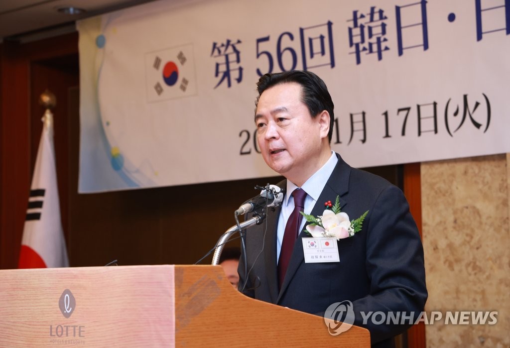 Le premier vice-ministre des Affaires étrangères, Cho Hyun-dong, lit le message du président Yoon Suk Yeol lors d'une conférence des comités des deux pays, le mardi 17 janvier 2023 à l'hôtel Lotte du centre de Séoul. 