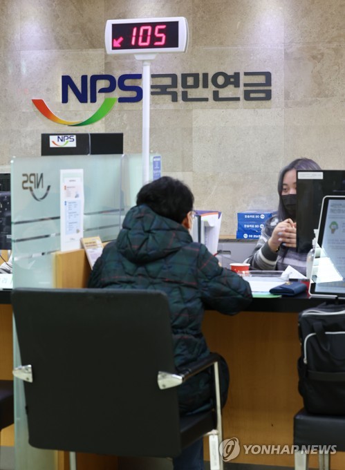 Nat'l pension expected to be drained in 2055