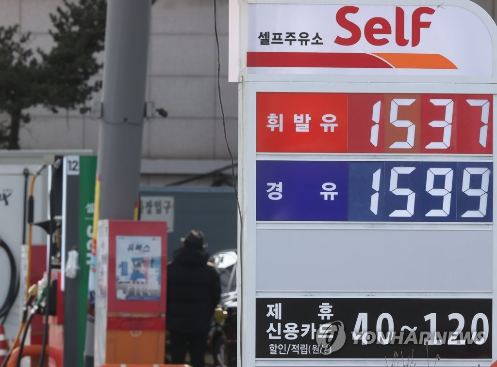 지난 1월 29일 서울 시내 주유소 모습.[연합뉴스 자료사진]