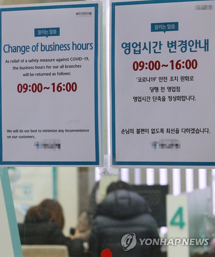 Normalizando El Horario De Los Bancos Agencia De Noticias Yonhap