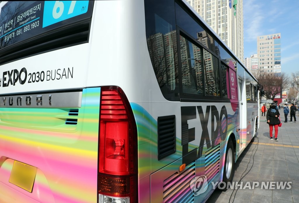 2030부산엑스포 홍보 랩핑 버스 
