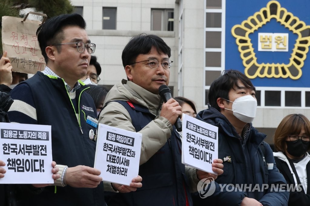'김용균 희생 책임자 처벌 위해 대법원까지 가겠다'