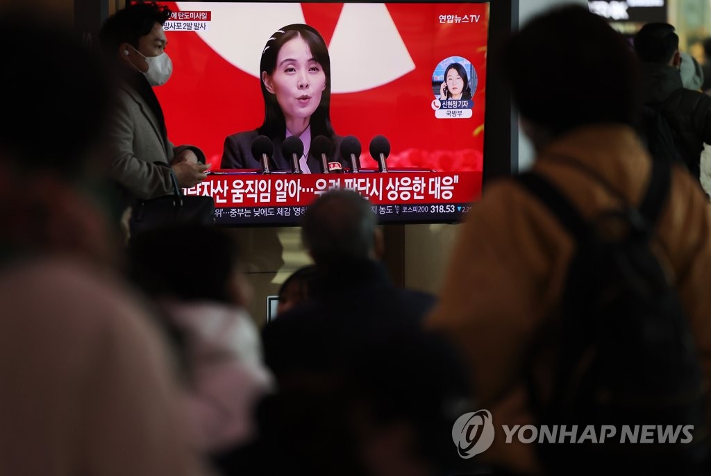 북한 미사일 발사 뉴스 시청하는 시민들