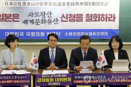 韓国野党議員らが日本で会見　佐渡金山の世界遺産登録申請撤回求める