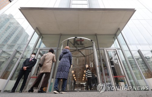 KT 오늘 주총…사외이사 3인 동반 사퇴 가능성에 주목