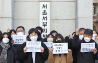 '용산 미군기지 기습시위' 대진연 회원 영장 기각(종합)