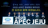 APEC 정상회의 유치 나선 제주 