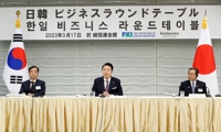 한일 경제인 만난 윤석열 대통령