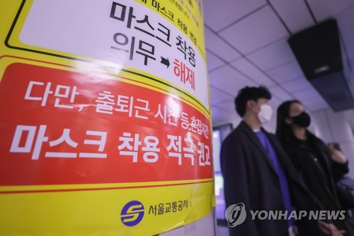 (عاجل) كوريا الجنوبية تسجل 3,930 إصابة جديدة بكورونا كأدنى عدد في حوالي 9 أشهر
