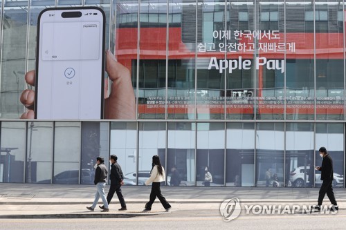 Apple launches Apple Pay in S. Korea