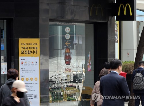 McDonald's Korea adopts voice guidance service for kiosks