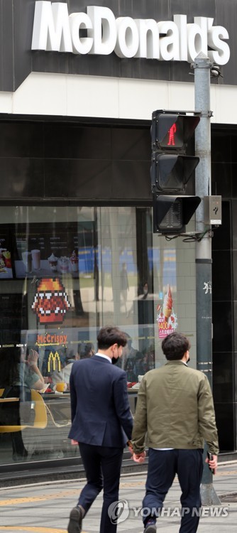 McDonald's Korea fined for personal info leakage