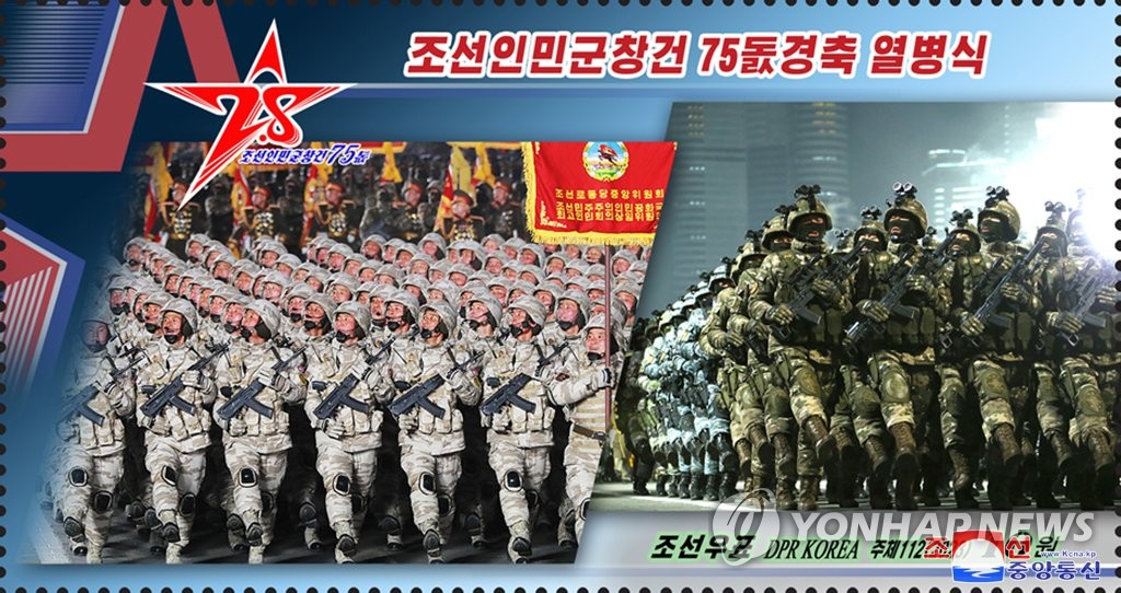 Sellos norcoreanos sobre su desfile militar