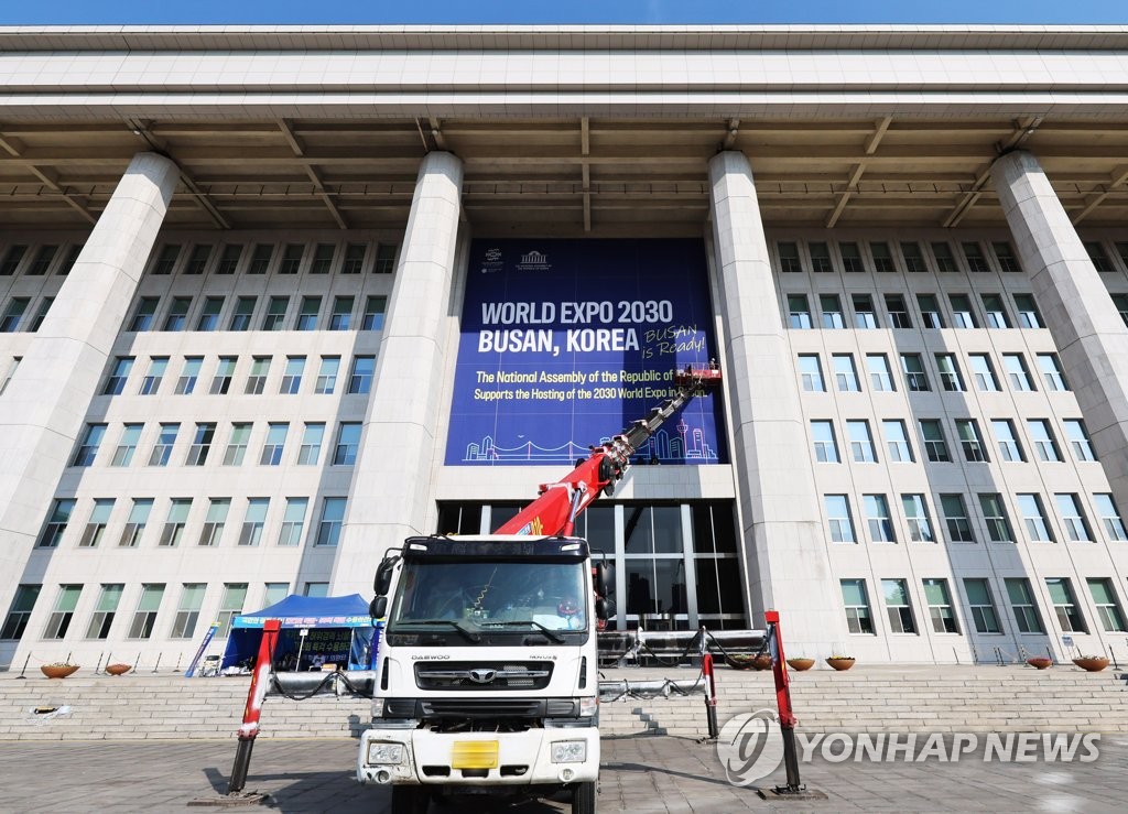 Se está trabajando para instalar una pancarta masiva que apoye la candidatura de Corea del Sur para albergar la Exposición Universal 2030 en la ciudad portuaria de Busan, en el sureste del país, en la Asamblea Nacional en Seúl el 2 de abril de 2023. (Yonhap)