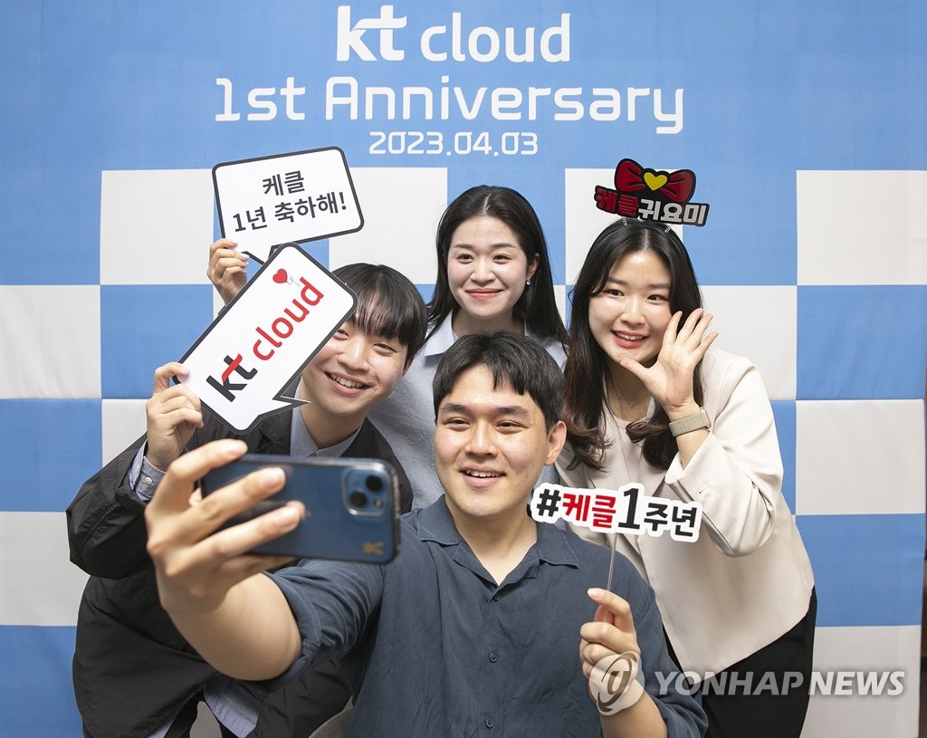 kt cloud, 'kt cloud summit 2023' 개최 연합뉴스