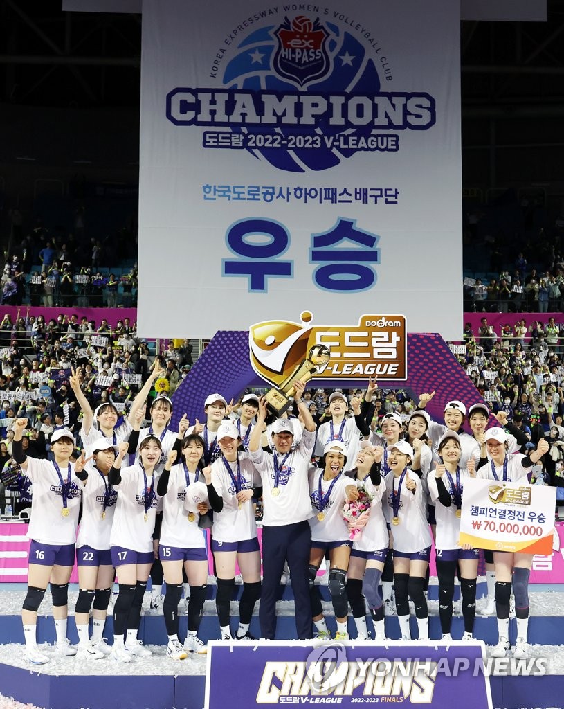 여자배구 챔피언에 오른 한국도로공사