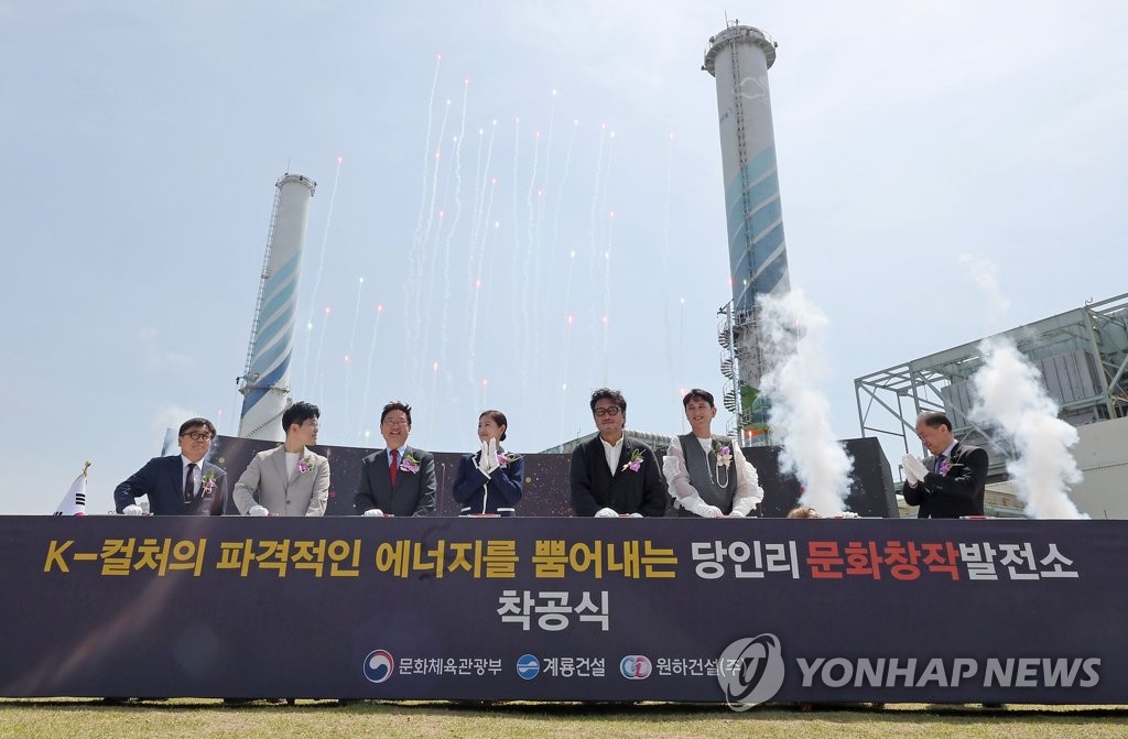 (LEAD) Un centre culturel prendra ses quartiers dans une centrale électrique désaffectée de Séoul