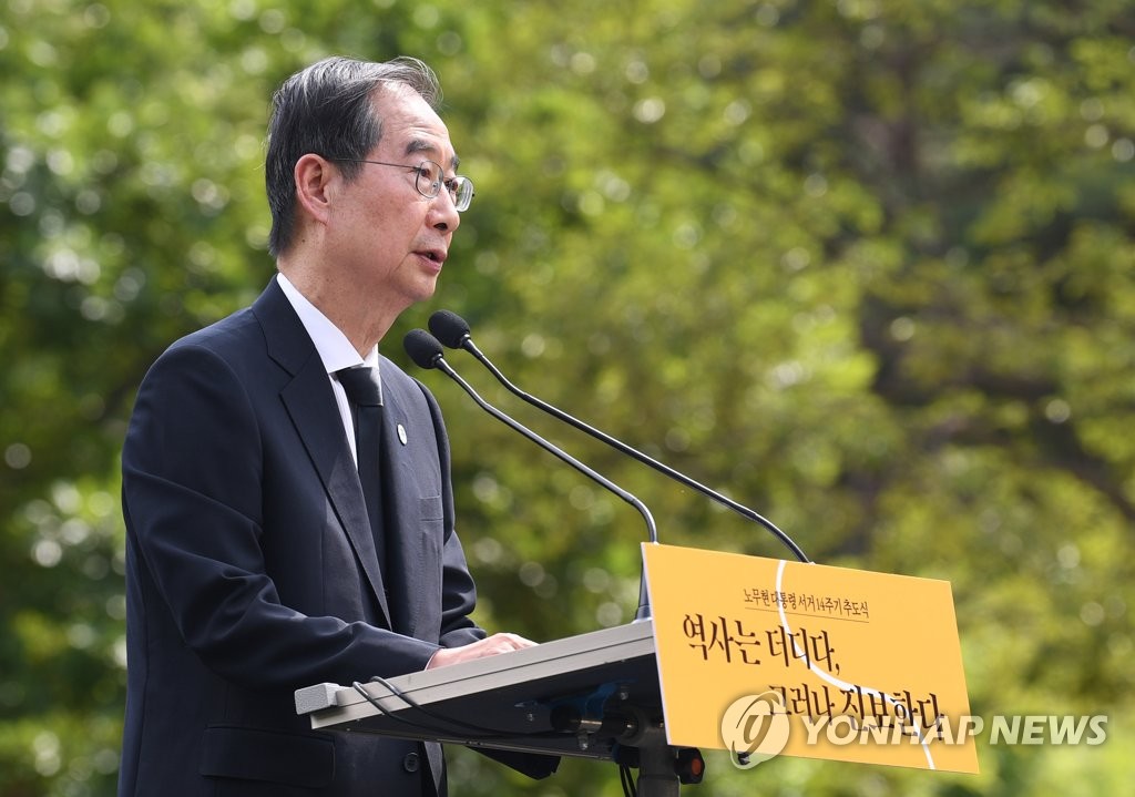 Le Premier ministre Han Duck-soo prononce un discours lors d'une cérémonie commémorative du 14e anniversaire du décès de l'ancien président Roh Moo-hyun au village de Bongha à Gimhae, le mardi 23 mai 2023. 