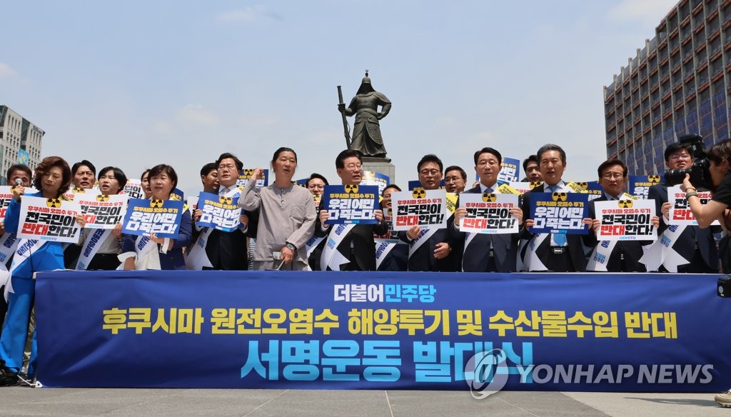이순신 장군 동상 앞에서 열린 민주당 '일 오염수' 투기 반대 서명운동 발대식