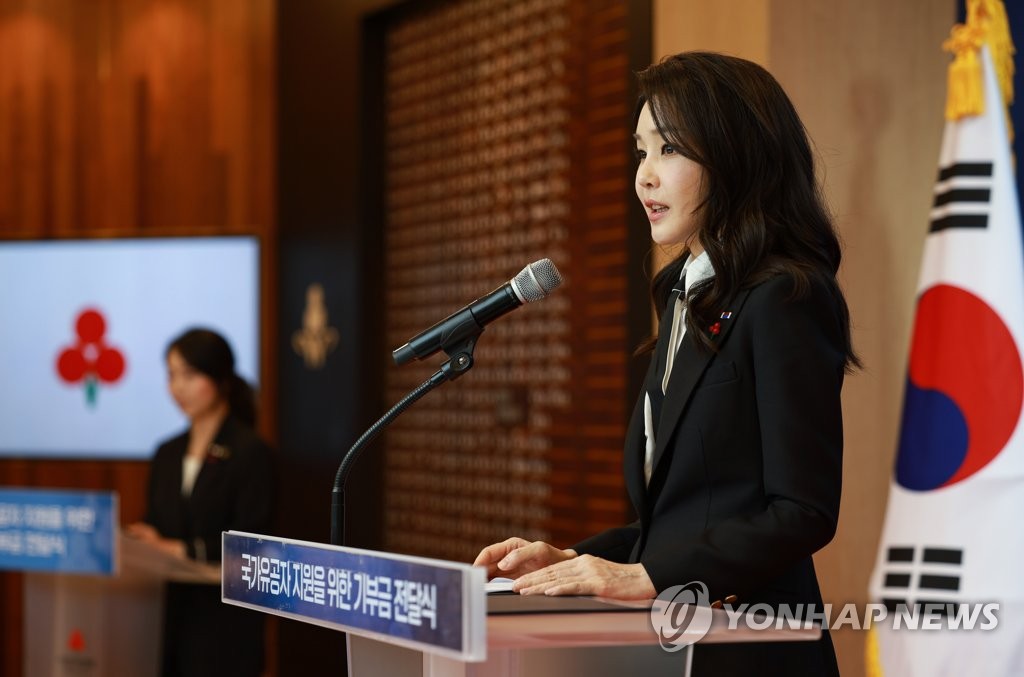 국가유공자 지원을 위한 기부금 전달식 참석한 김건희 여사