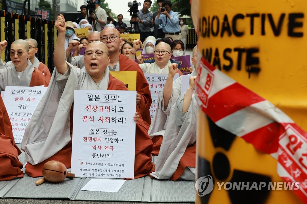 위안부 문제 사죄-후쿠시마 오염수 방류 계획 철회 촉구