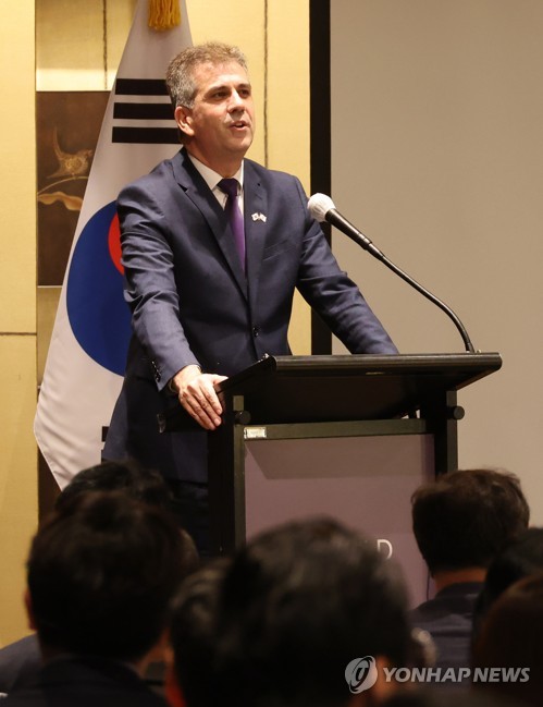 S. Korea-Israel business seminar