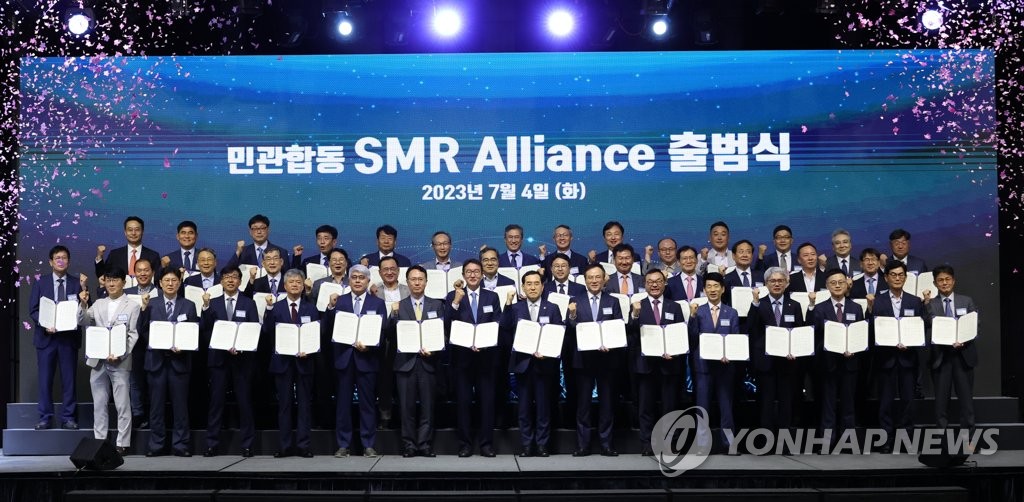 소형모듈원전(SMR) 얼라이언스 출범