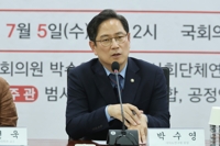 與박수영, 민주 31명 불체포특권 포기에 "이제 방탄은 끝났다"