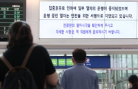 일반 열차·일반 노선 경유 KTX 서행에 30∼60분 지연