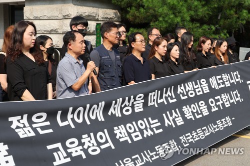 서울시의회, 서초구 교사 사망에 "진상규명·재발방지 철저히"