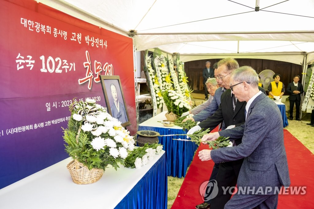 독립운동 박상진 의사 순국 104주기 추모식, 울산 생가서 개최