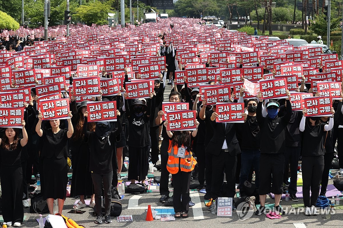 전국교사일동, 서초구 교사 사망 사건 진상 규명 촉구 집회