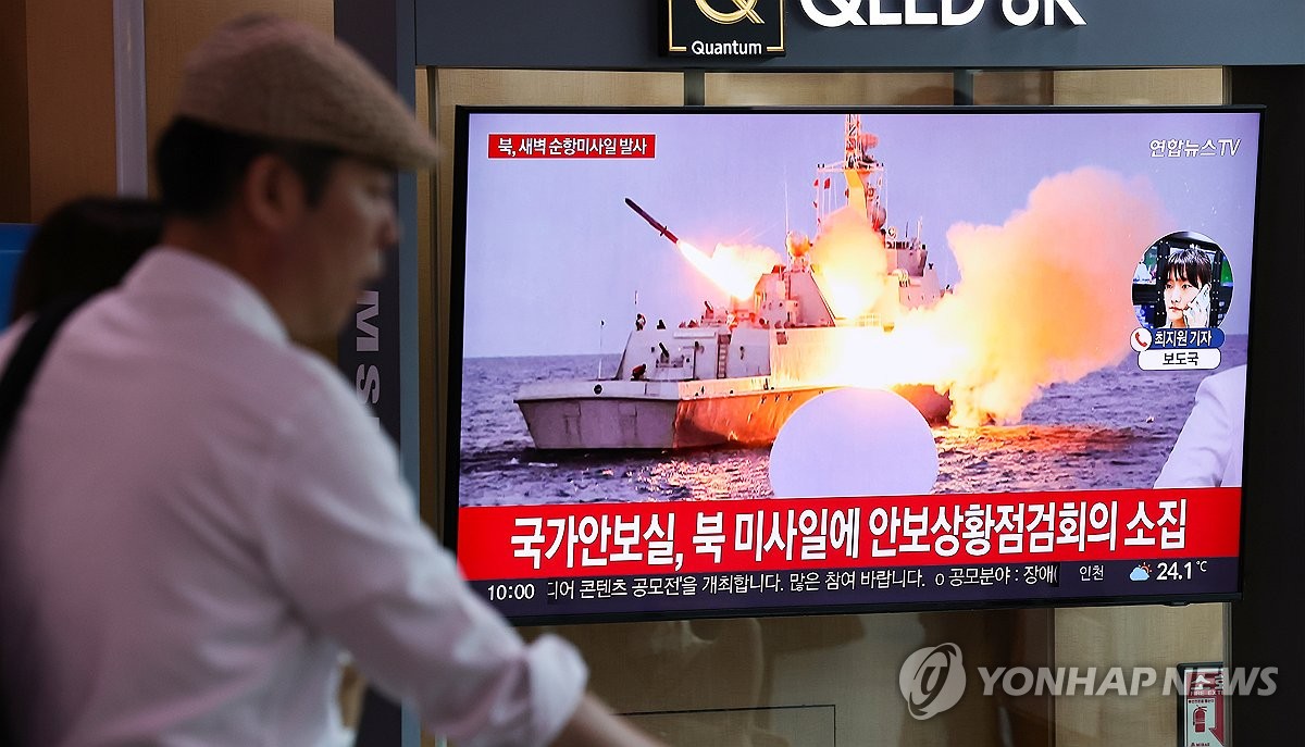 9월 2일 북한 순항미사일 기습발사 뉴스 지켜보는 시민들