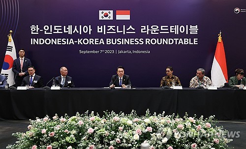 尹大統領　韓・インドネシアビジネスラウンドテーブルに出席