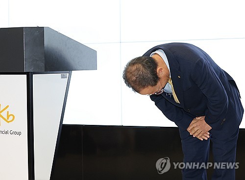 금융사고 관련 사과하는 양종희 회장 후보