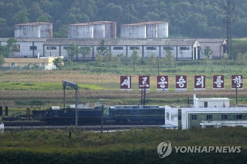 북한-러시아 국경 지나는 김정은 위원장 탑승 추정 열차