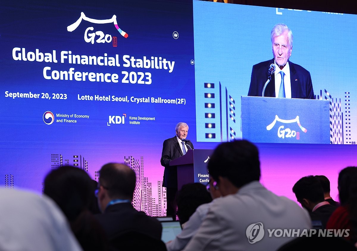 'G20 글로벌 금융안정 컨퍼런스'