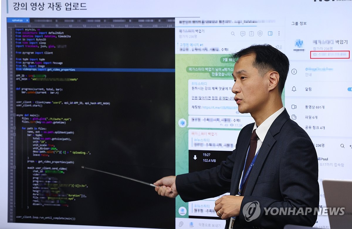 경찰청 사이버테러수사대, 유명 인터넷서점 및 입시학원 해킹범 검거 | 연합뉴스