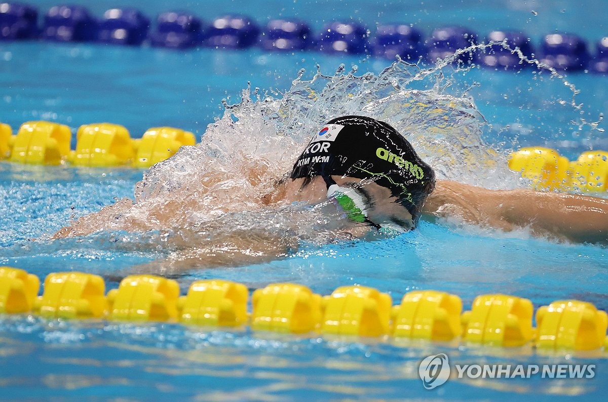 김우민 금빛 역영