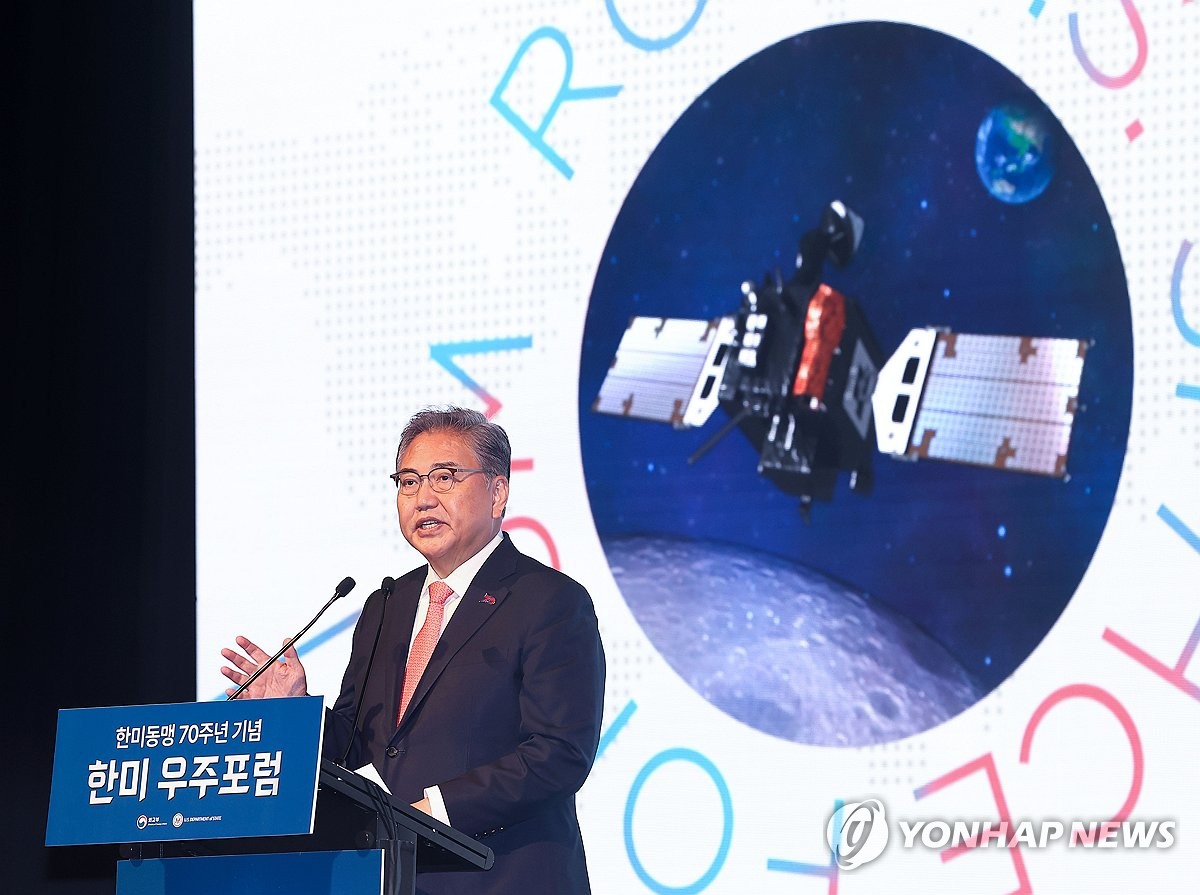 South Korean Foreign Minister Park Jin addresses the opening ceremony of a space forum between South Korea and the United States at a Seoul hotel on Nov. 6, 2023, to discuss ways to boost cooperation in space-related policies, diplomacy, security and other areas. (Yonhap)
