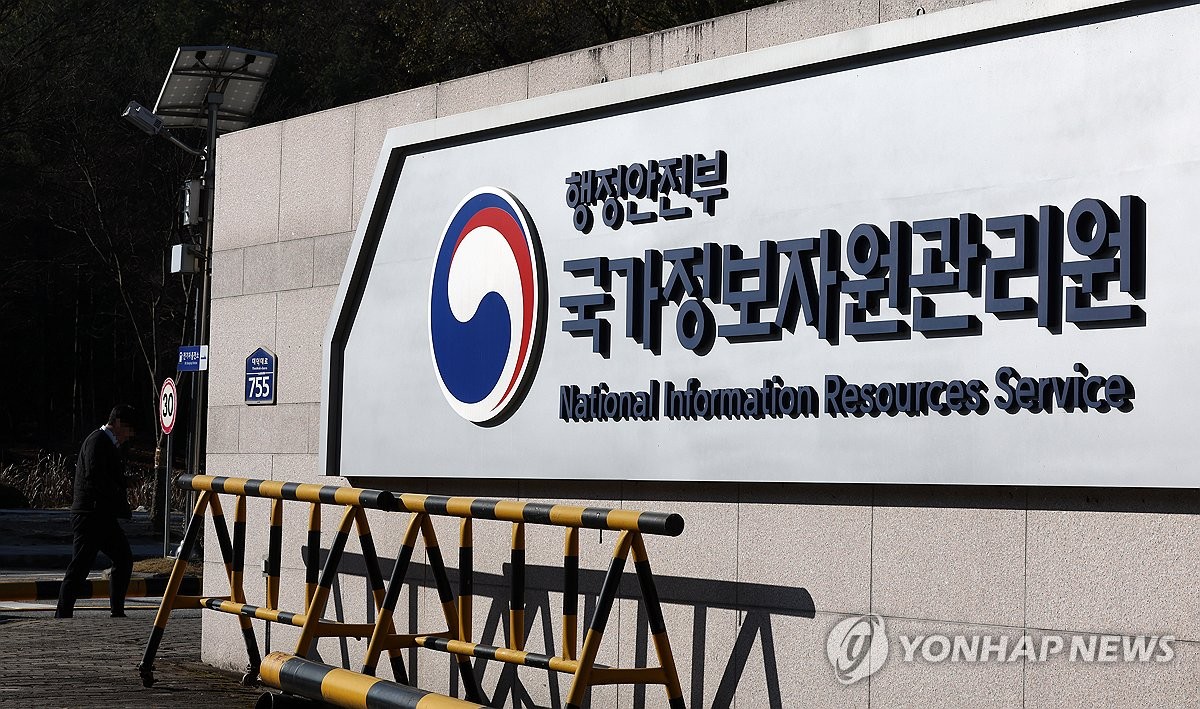 전산센터 화재 현장